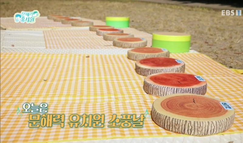 EBS문해력유치원 6부 - 어서와, 이런 놀이터는 처음이지? / 추천도서, 선정도서, 방송다시보기