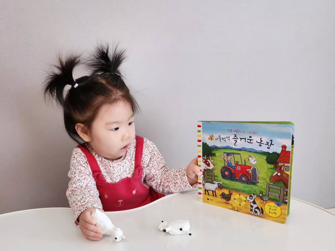 돌쟁이 아기 첫 조작북 추천! 비룡소 '재미팡팡 손가락 놀이책: 시끌벅적 즐거운 농장' 사용 후기
