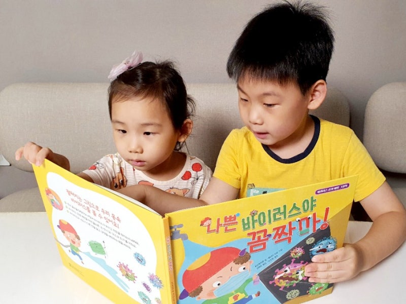 [서평] 나쁜 바이러스야 꼼짝마!! ㅡ바이러스 감염 예방 그림책 | 아이노리 서포터즈