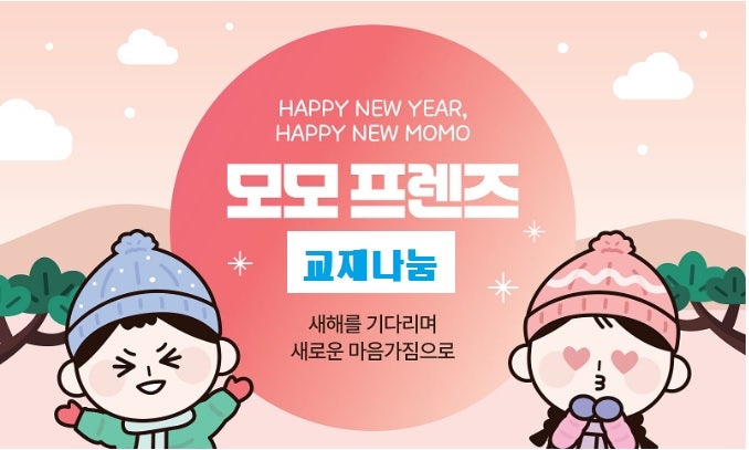 [공유] 디딤돌 교재 나눔 이벤트