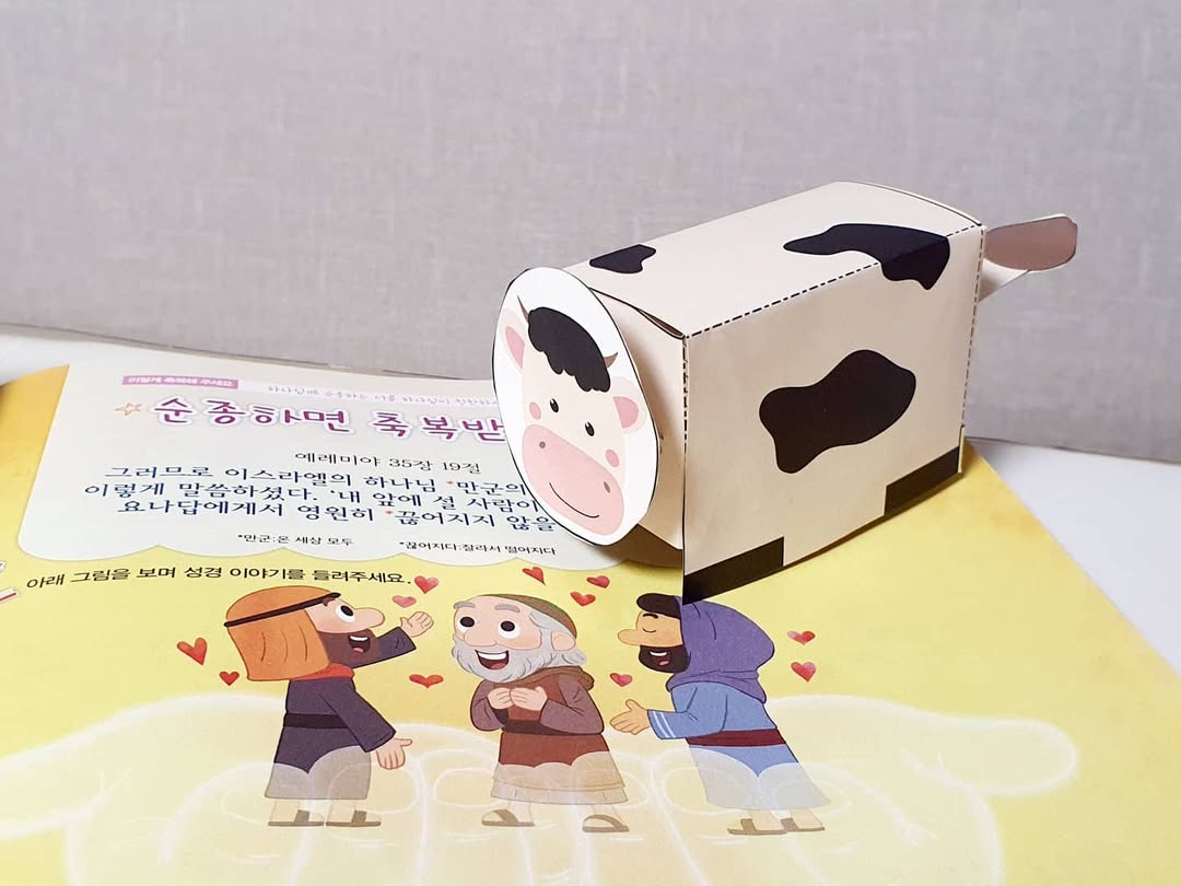 아이들이 매일 찾는 기적! '예수님이랑 나랑' 두란노 어린이 큐티, 우리 집 말씀 묵상 성공기