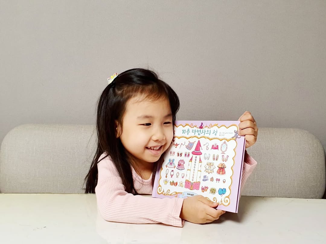👸 마법사 소녀의 꿈을 향한 여정: "10층 마법사의 성" 동화책으로 상상력 UP!