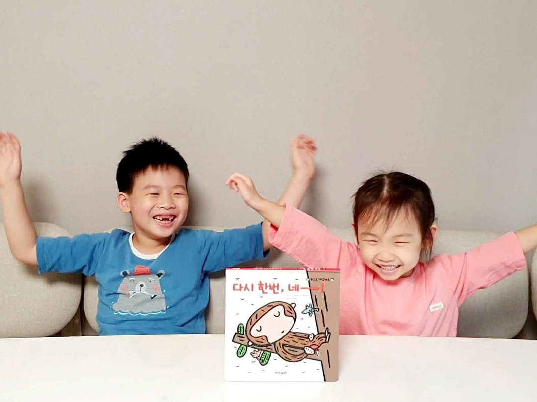 아이의 상상력을 꽃피우는 동물 친구들의 유쾌한 대답! <다시 한번, 네ㅡ!> 동화책 서평