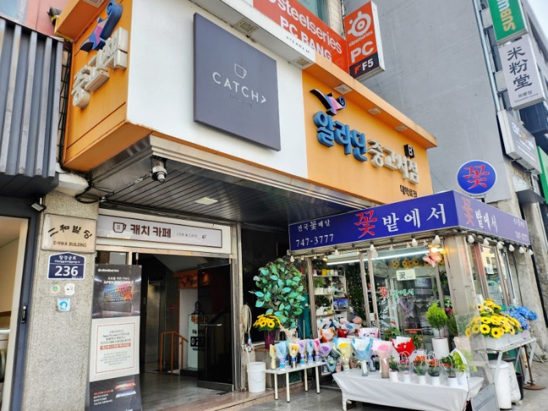 중고서점 알라딘 대학로점에서 책팔기
