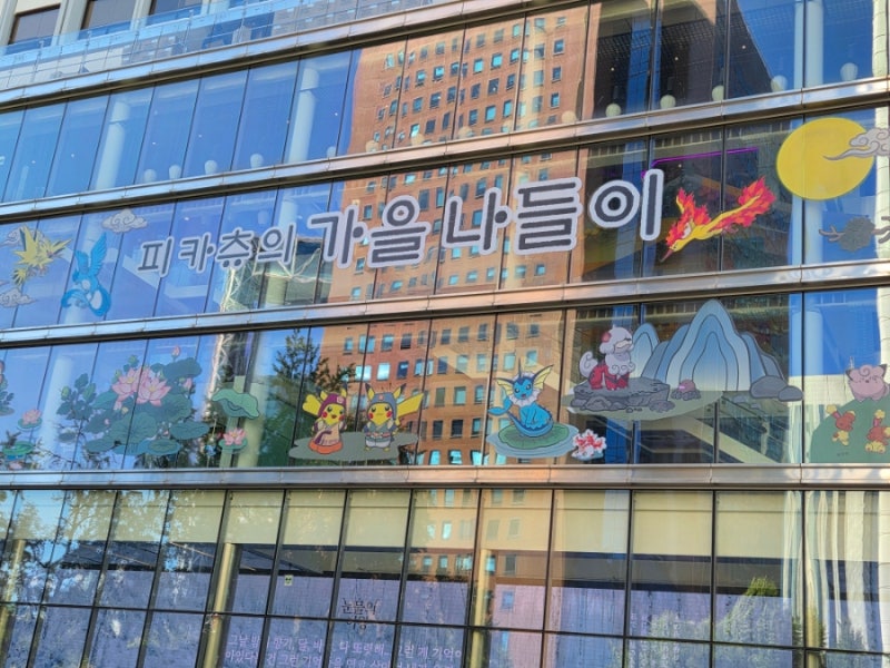 하이커그라운드 건물 외관과 포켓몬 장식 2