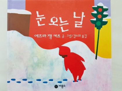 [엄마표놀이] 신문지 눈, 신문지 눈사람