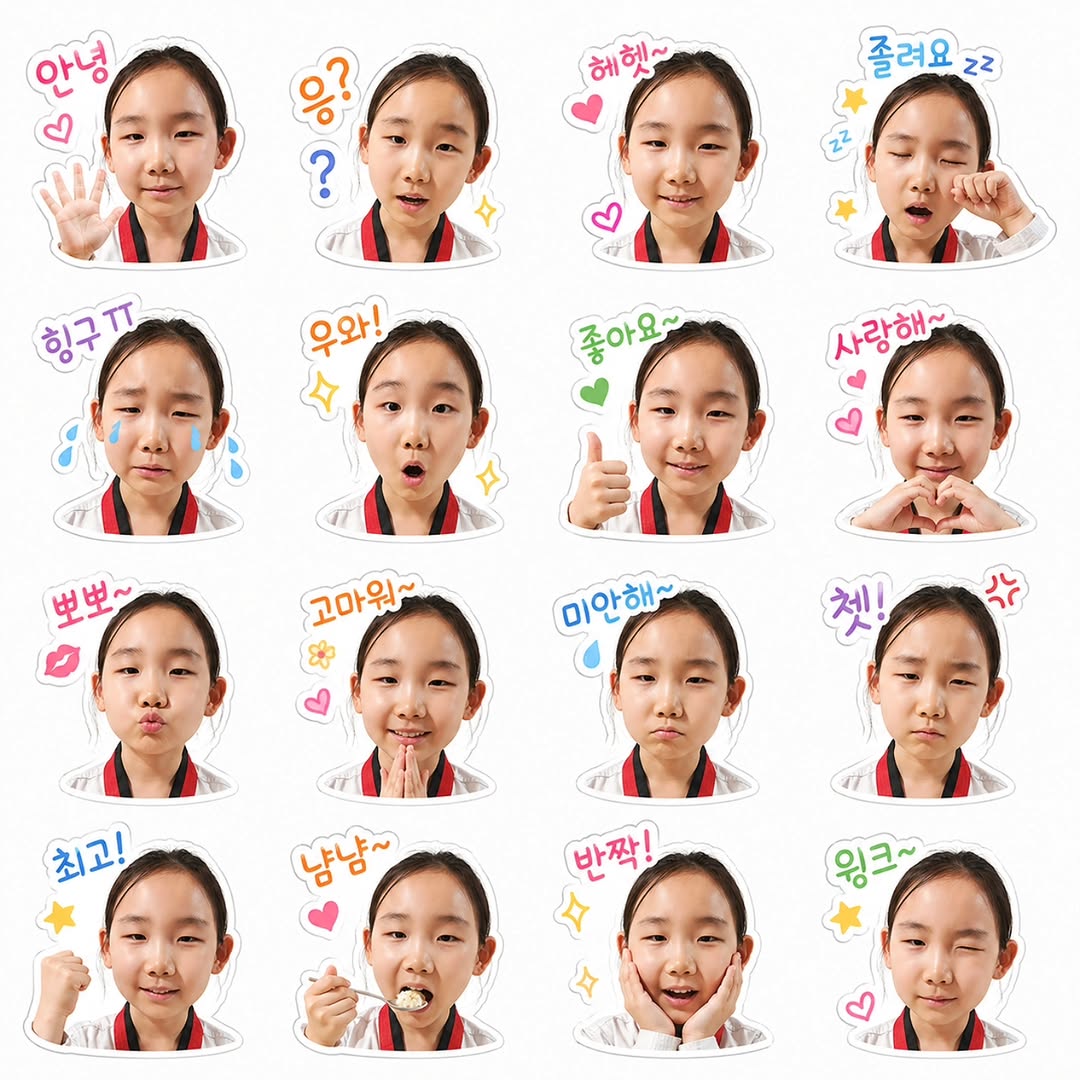 우리 아이 얼굴로 세상에 하나뿐인 이모티콘 만들기: 귀여움 폭발! 초간단 가이드