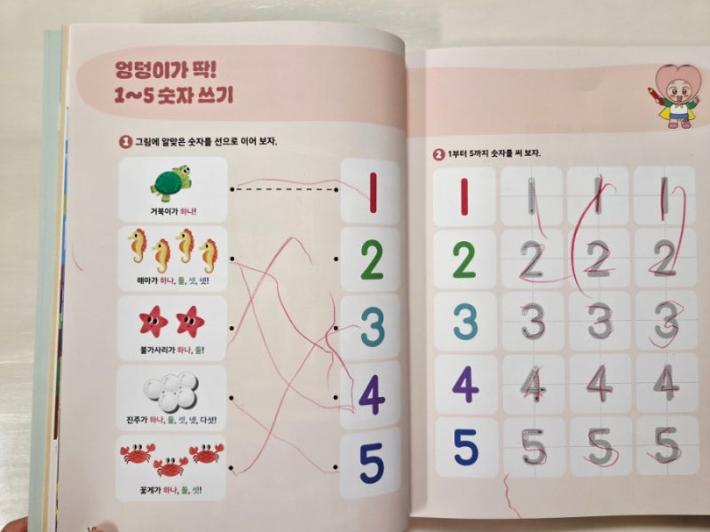 엉덩이가 딱 다른 그림 찾기 도형과 공간 배우기 편의 첫 페이지