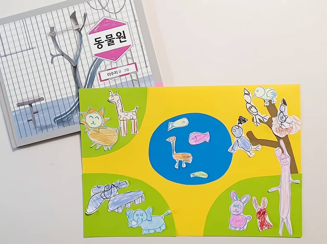 60:1 경쟁률 뚫고 비버프렌즈 11기! 비룡소 <동물원> 그림책과 함께하는 즐거운 독후활동