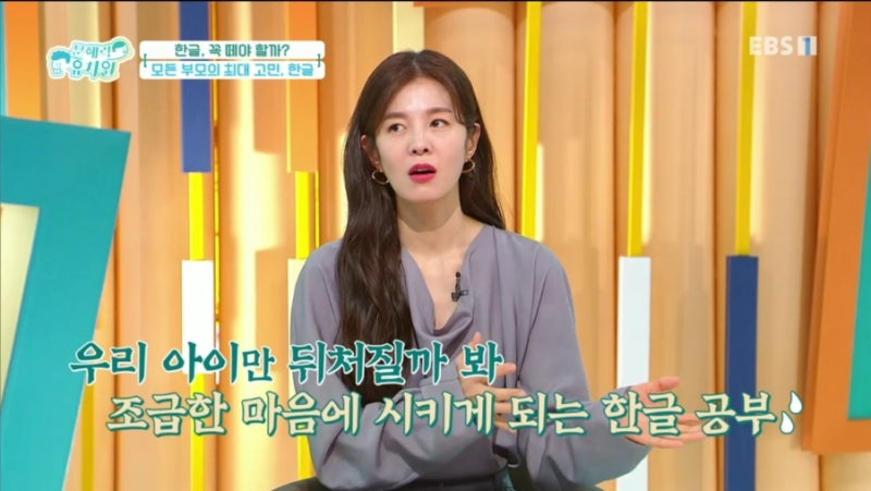 EBS문해력유치원 12부 - 한글, 꼭 떼야할까? / 추천도서, 선정도서, 방송다시보기