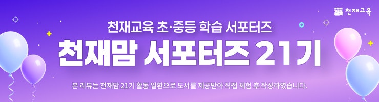 수학리더 기본+응용 6학년1학기 수학문제집으로 추천해요