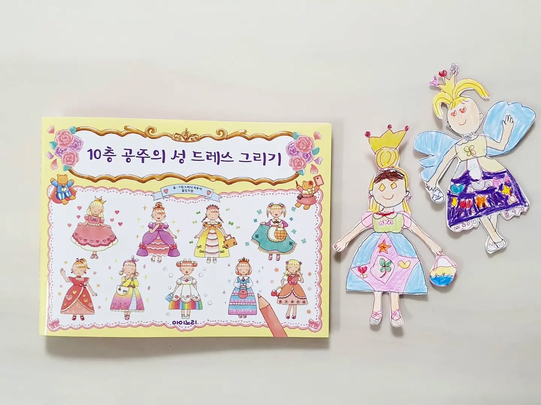 아이들의 상상력을 현실로! '10층 공주의 성 드레스 그리기'로 만나는 특별한 예술 놀이