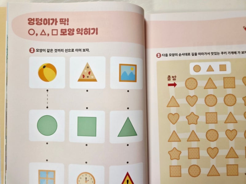 미로를 지나며 쉬운 모음 글자를 따라 써보는 한글 기초 운필력 연습 장면