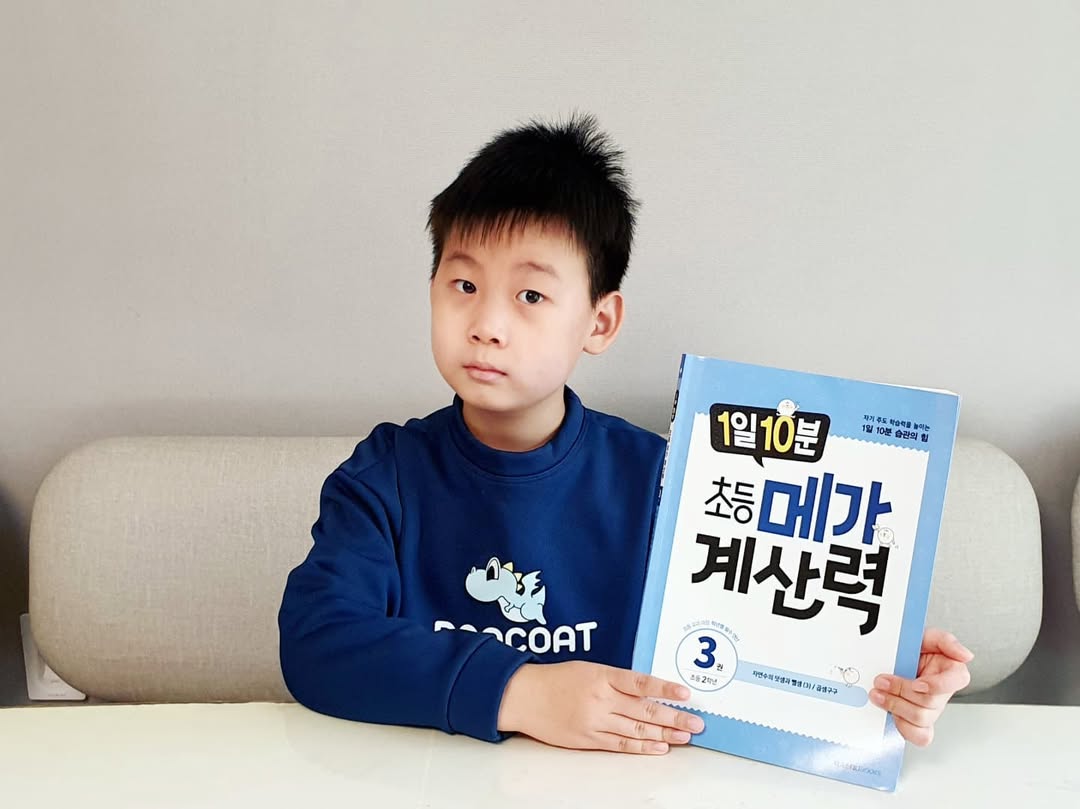 매일 10분, 초등 수학 자신감 UP! 메가스터디북스 '1일 10분 초등 메가계산력'으로 자기주도학습 완성하기