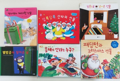 [Merry Christmas][엄마표놀이] 산타,선물 책