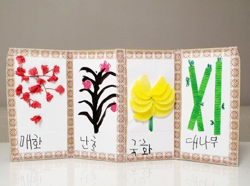 사군자 병풍만들기 - 매화, 난초, 국화, 대나무 (매난국죽) 표현하기