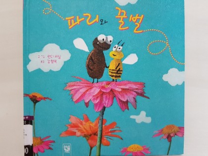 [엄마표놀이] 휴지심으로 꿀벌 만들기 | 재활용품 만들기