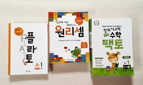 팩토 비교하기 ㅡ 내돈내산 엄마표수학 - 예비초등 초1 초2 사고력 학습 문제집