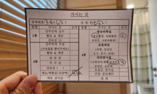 햇빛병원 36주 태동검사를 했어요.