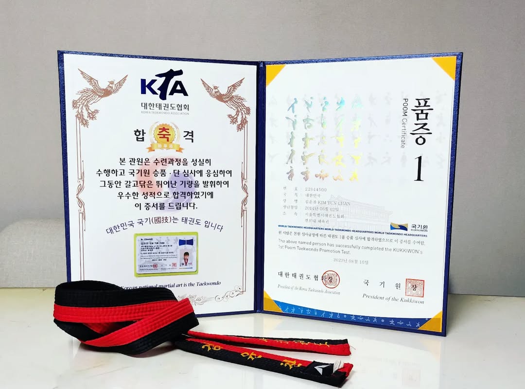 오랜 기다림 끝에 찾아온 감격! 태권도 1품, 윤찬이의 포기하지 않는 도전 이야기