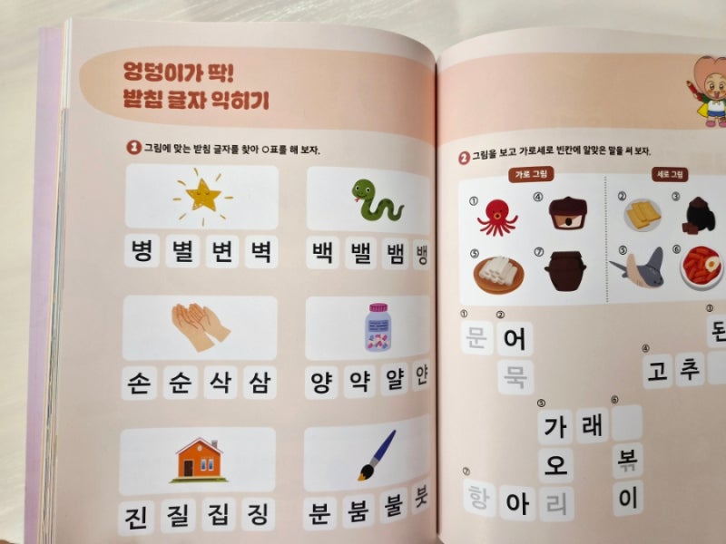 완성된 워크북 페이지들과 엉덩이 힘 스티커가 가득 찬 성취 지도 전체 모습