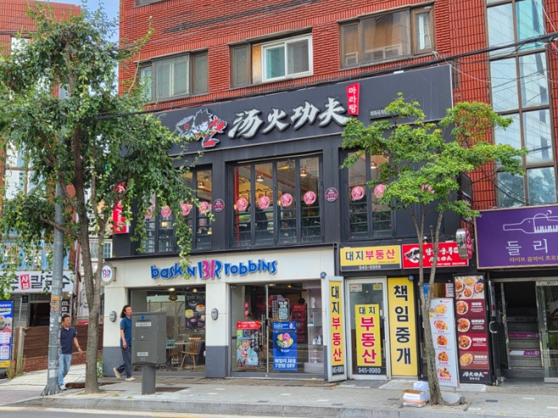 미아사거리역 마라탕 맛집 탕화쿵푸마라탕|초등학생 아이들과 0.5단계·1단계 후기