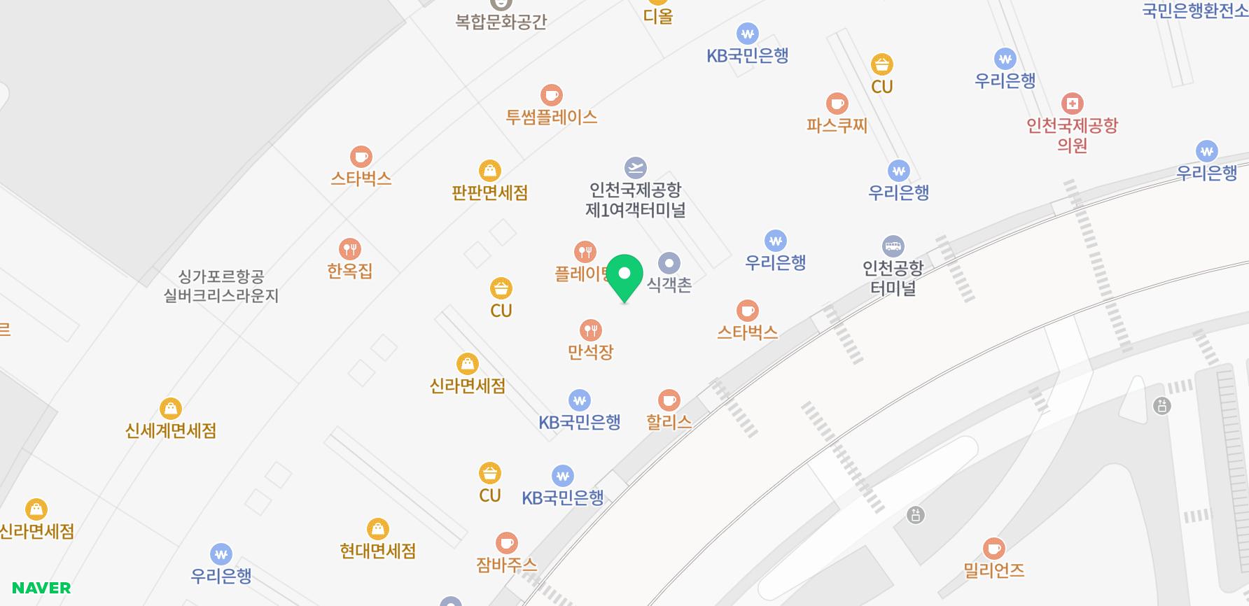 아이들과 인천공항 식당 추천|제1여객터미널 한식소담길 푸드코트 방문 후기