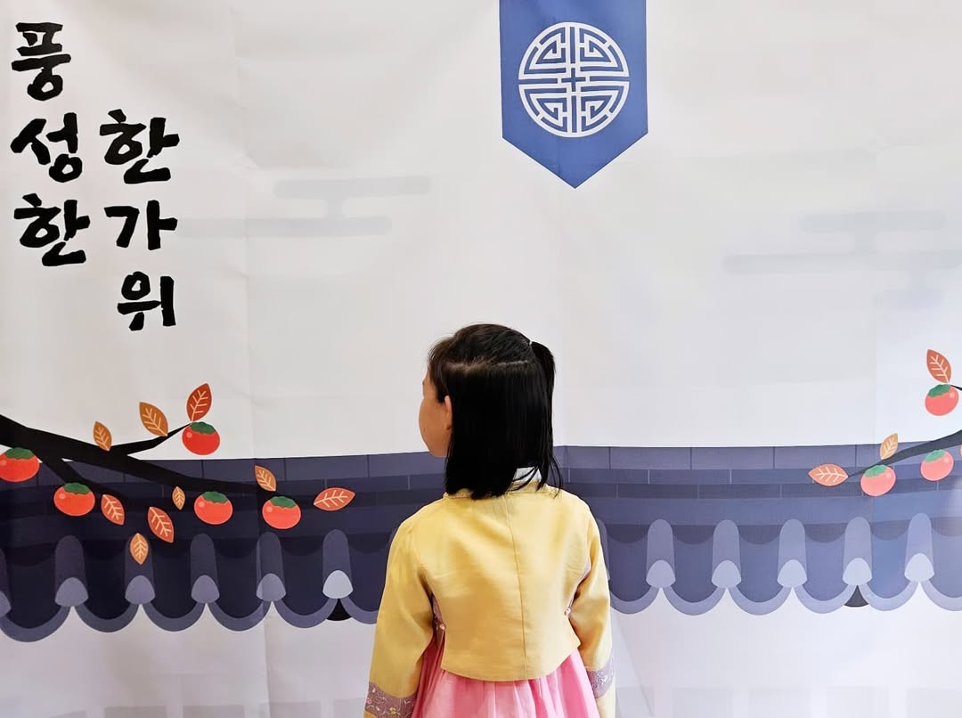 2024년 추석 연휴를 보내며: 보름달 아래 새겨진 소중한 추억들