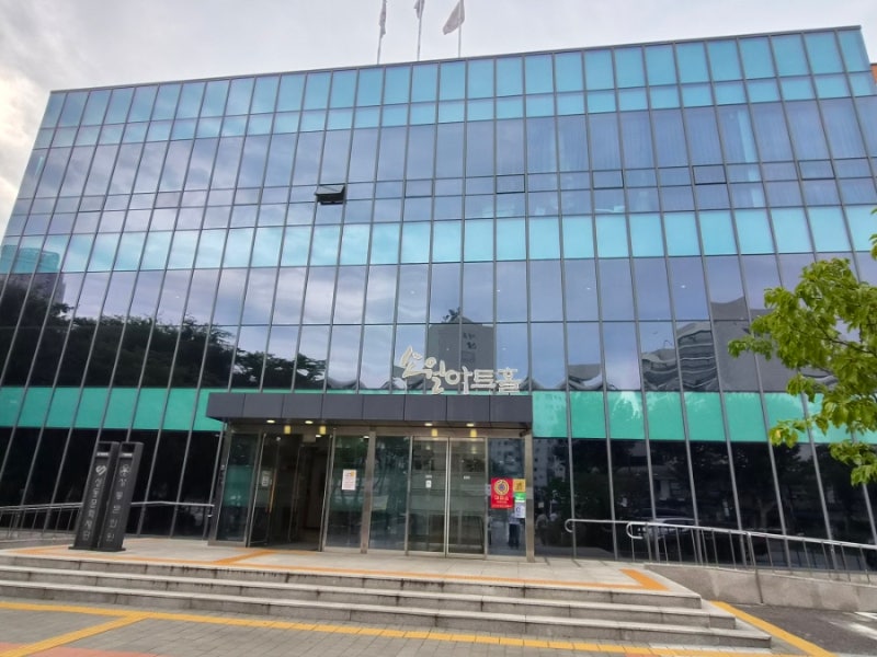 소월아트홀 외경