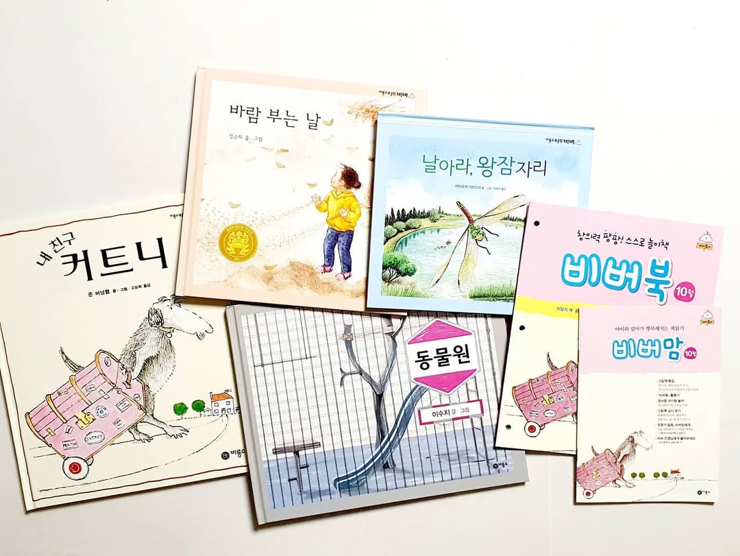 5세 그림책 추천: 사라진 영웅 강아지, <내 친구 커트니>와 함께 상상력 UP! (비룡소 북클럽 비버 10월호)