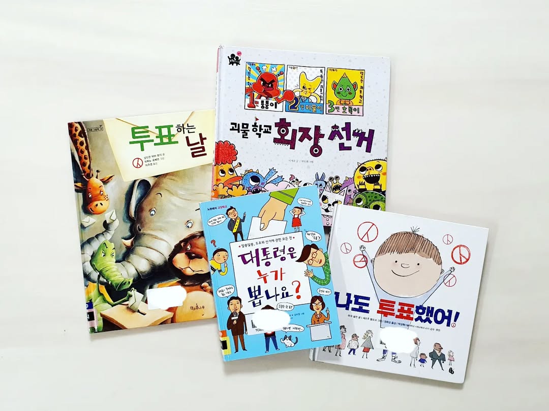투표하는 날, 아이와 함께 민주주의의 가치를 배우는 특별한 경험!