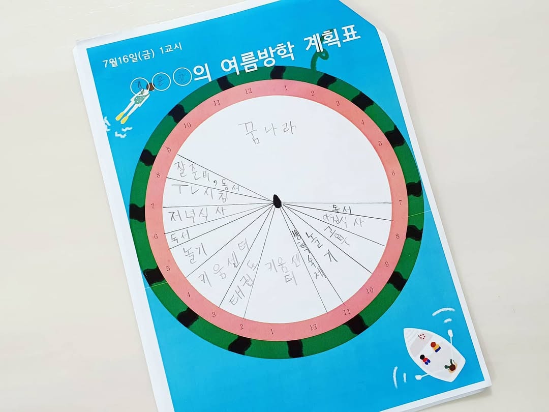 온라인 수업과 함께 시작된 슬기로운 여름방학! 집콕 육아 꿀팁 대방출