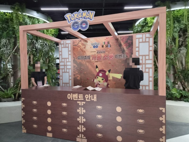 가을 단풍으로 꾸며진 포켓몬 포토존 2