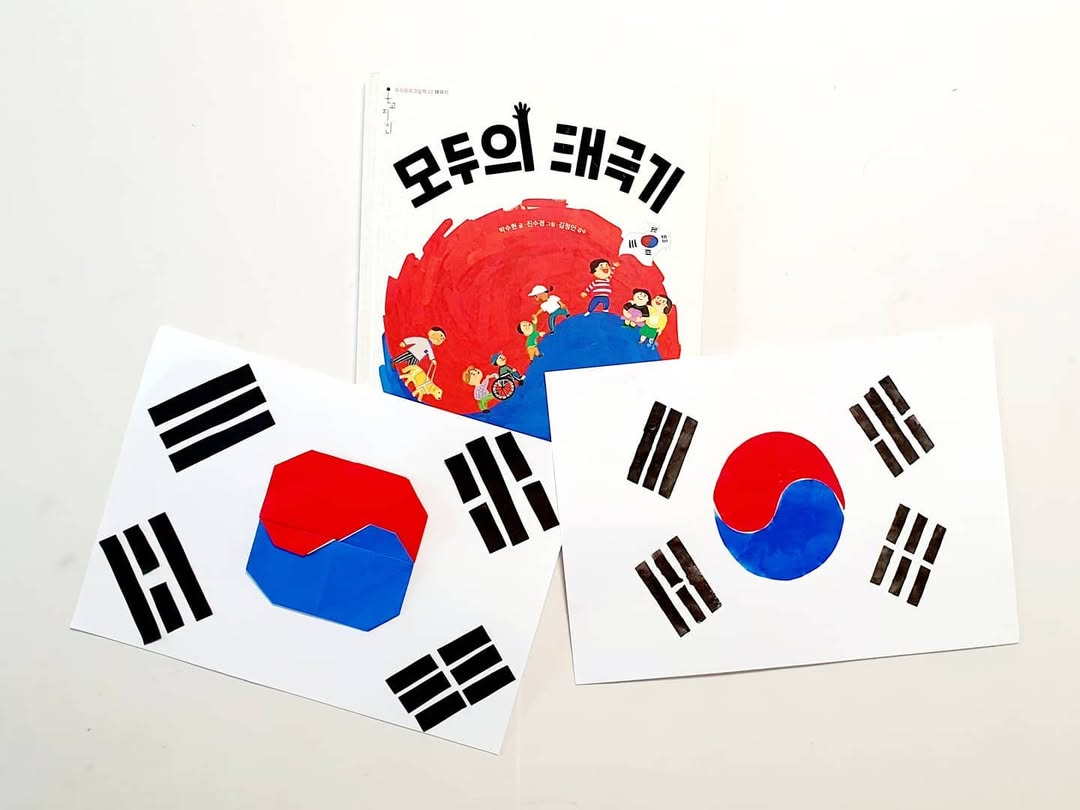 아이의 애국심을 키우는 즐거움! 엄마표 태극기 만들기: 미술, 종이접기, 블록 놀이