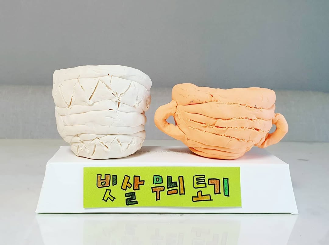 아이들과 함께 떠나는 신석기 시대 여행: 빗살무늬 토기 만들기 대작전!