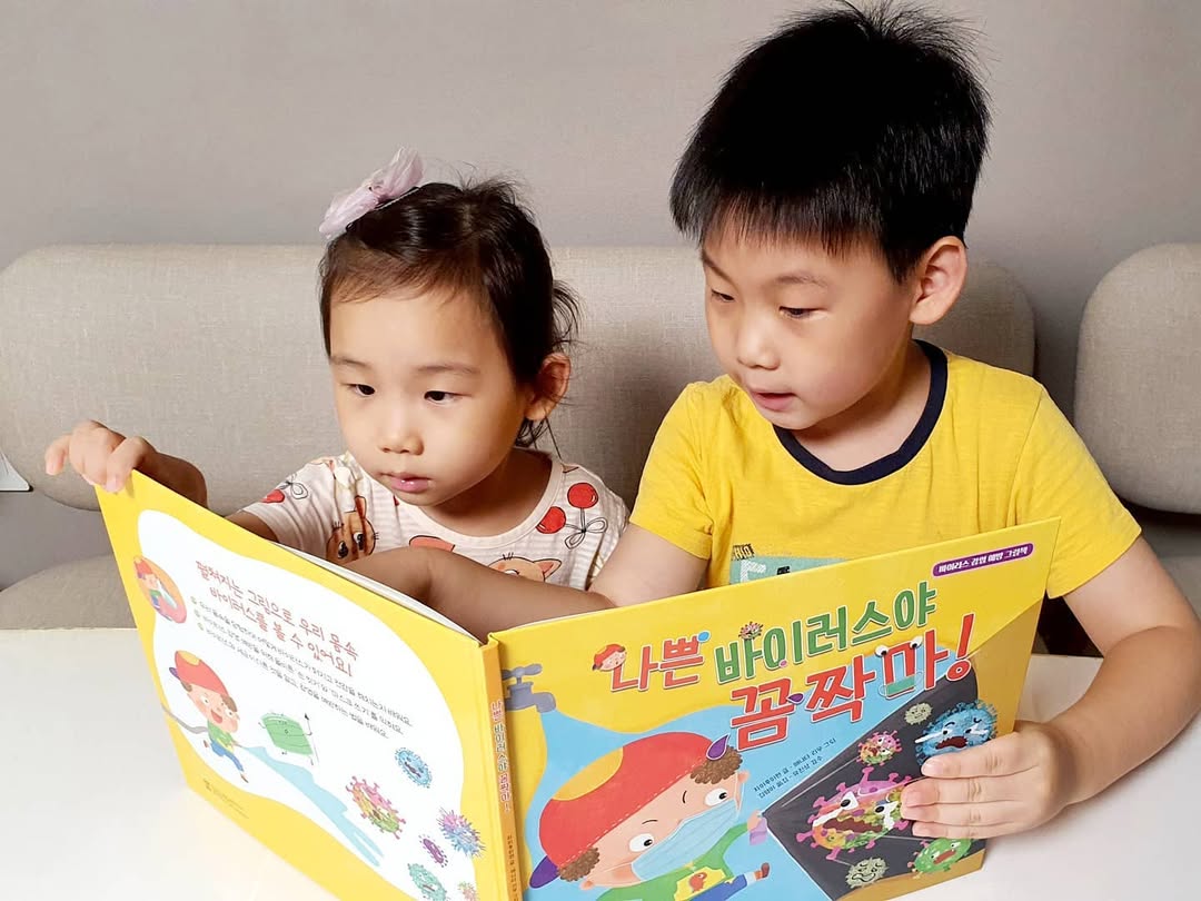 우리 아이 건강 지킴이! 동화로 배우는 위생 교육 '나쁜 바이러스야 꼼짝마'
