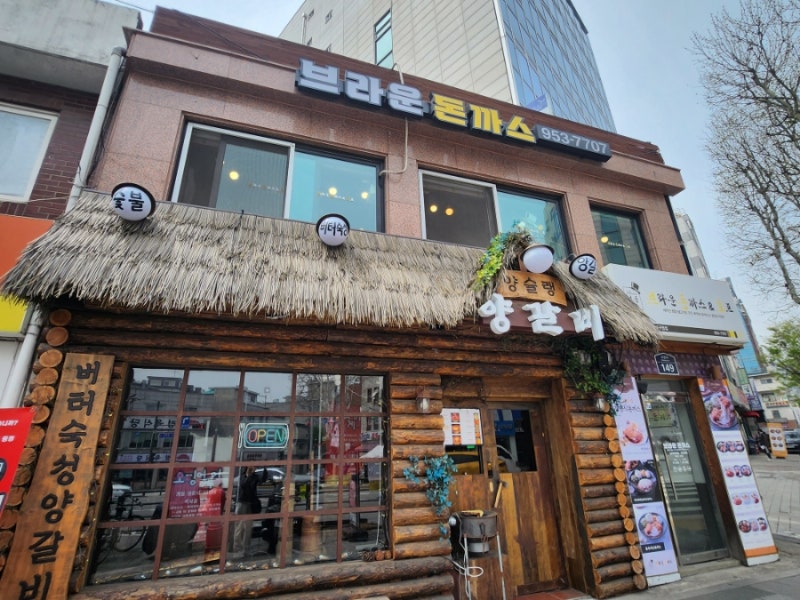 보문역 맛집 브라운돈까스 1986 전통의 추억의돈까스
