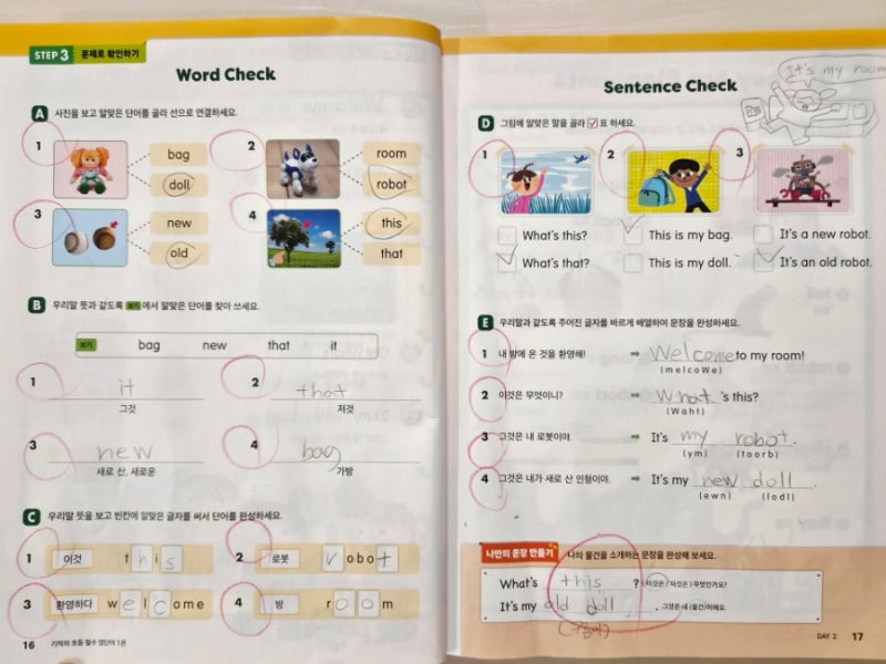 나만의 문장 만들기 활동