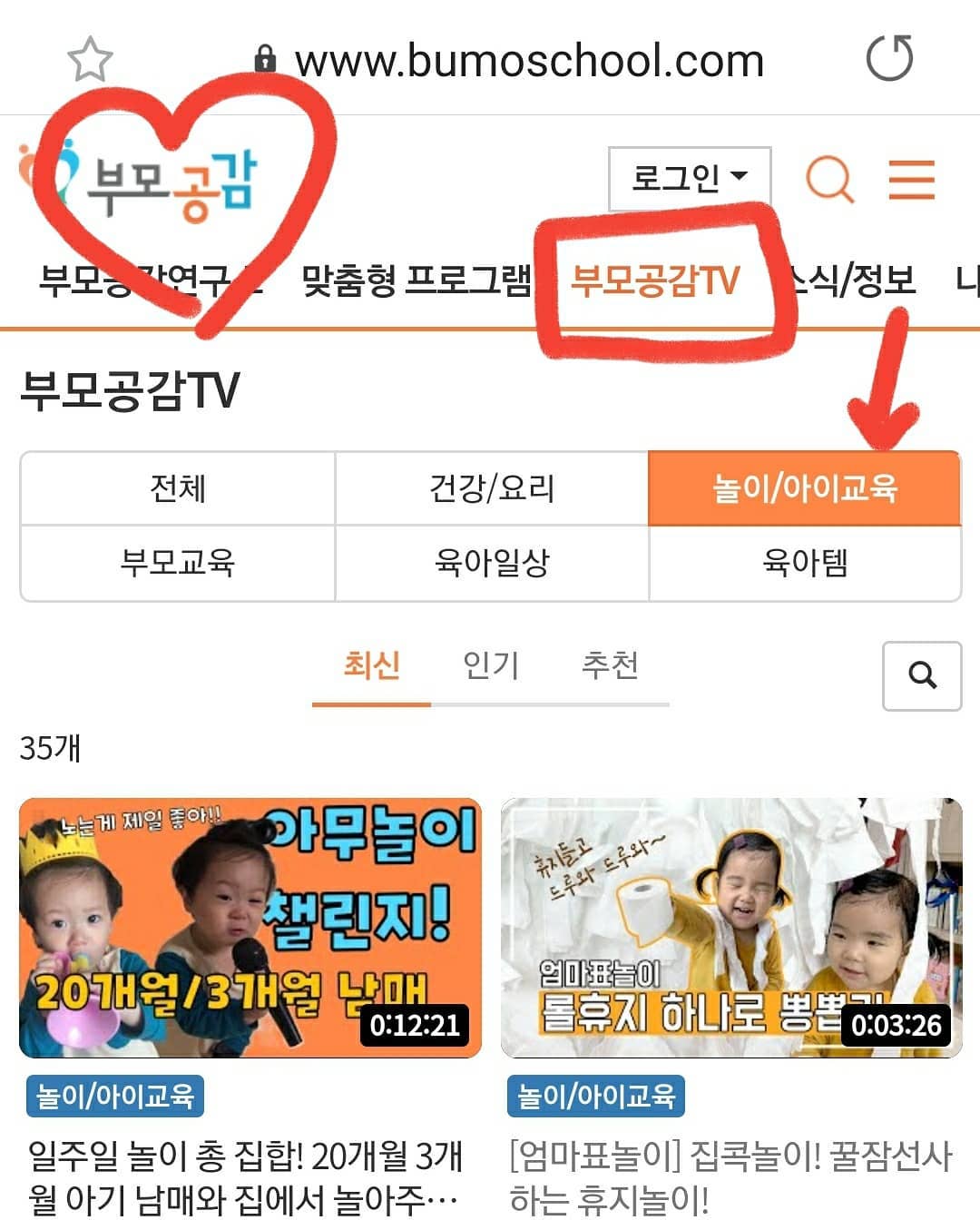 아기새TV x 부모공감 제휴 소식! '부모공감TV' 오픈 기념 푸짐한 이벤트 안내
