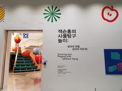 [전시] 북서울 미술관