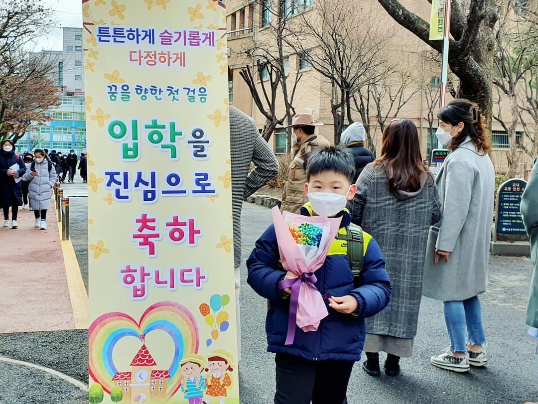 학부모의 첫 관문: 초등학교 입학식, 우리 아이의 씩씩한 새 출발 응원기