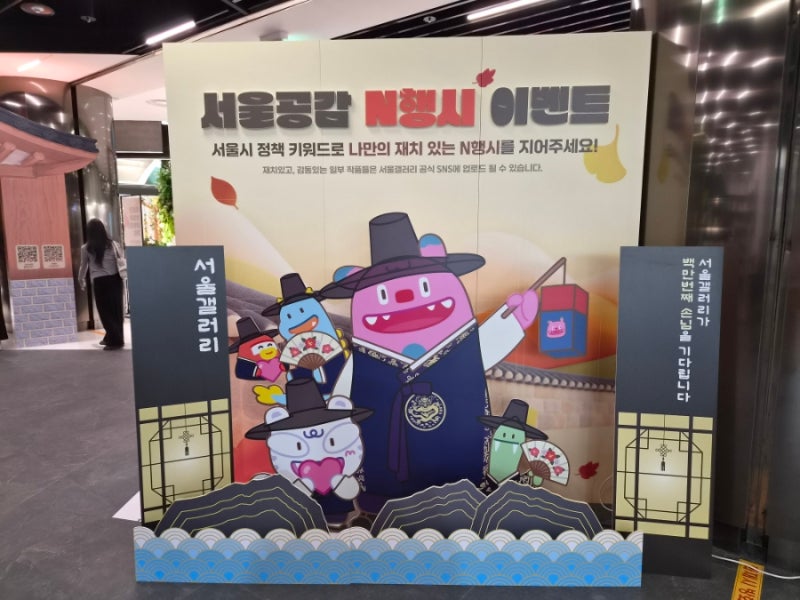 N행시 참여 이벤트 존