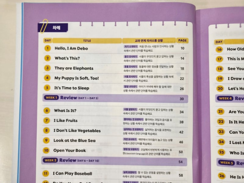 교재를 펼쳐 학습하는 모습
