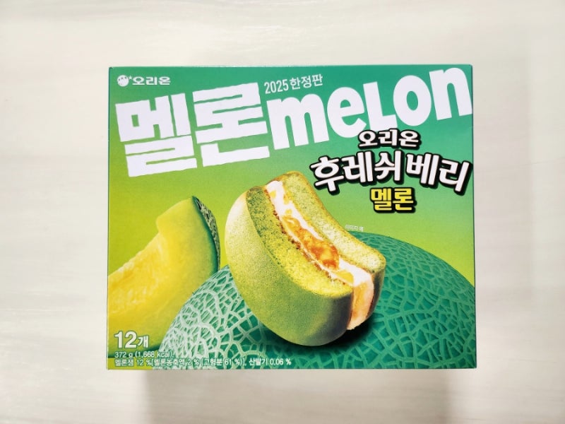 2025한정판 오리온 후레쉬베리 멜론 신상과자