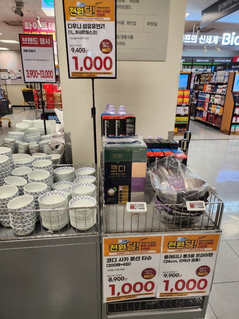 이마트 고래잇 행사 천원딜! 10만원 장보고 1,000원 득템 후기