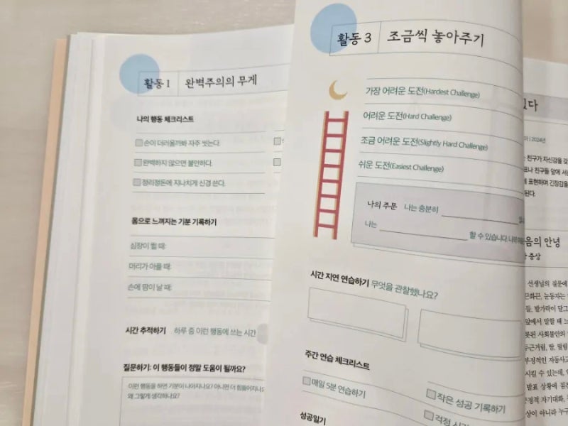 생각의 전환을 돕는 독서 활동