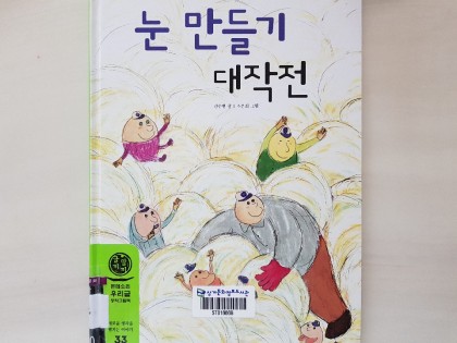[엄마표놀이] 밀가루 눈놀이