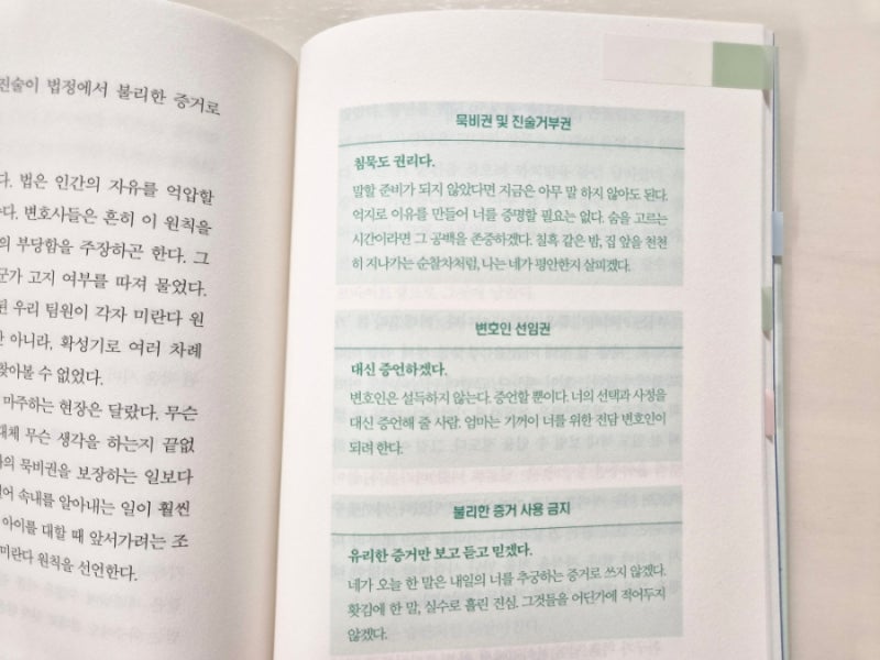 사춘기 잠복수사 책 속 한 줄
