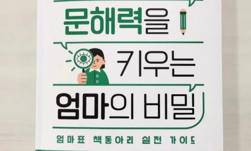 [독후활동] 1번째ㅡ 베로니카 넌 특별해