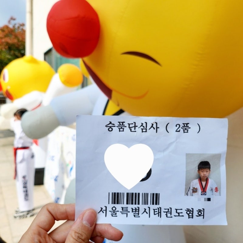태권도 2품 심사대회